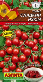 Томат Сладкий Изюм 20шт сер.Кухни мира /скороспелый черри