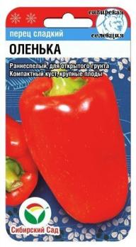 Перец сладкий Оленька 15шт Сибирская селекция /раннеспелый сорт