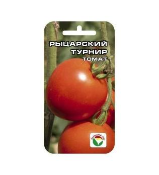 Томат Рыцарский Турнир 20шт /ранний 