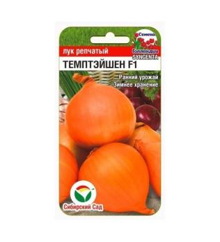 Лук репч. Темптэйшен F1 /100шт ранний,зимнее хранение