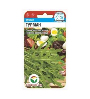 Рукола Гурман 0.5гр /горчично-ореховый вкус