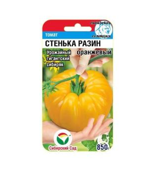 Томат Стенька Разин 20шт оранжевый 20шт /среднеспелый 