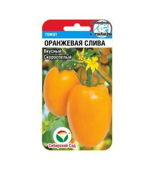 Томат Оранжевая Слива 20шт скороспел,низкоросл