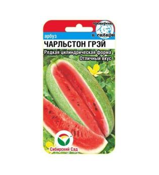 Арбуз Чарльстон Грей 5шт /среднеспелый 