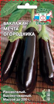 Баклажан Мечта Огородника 0,2гр /раннеспелый 