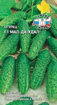 Огурец Мал-Да-Удал F1 /0,2гр раннеспелый