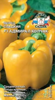 Перец сладкий Золотой Лапоть F1 /0,1гр среднеспел,5-6мм