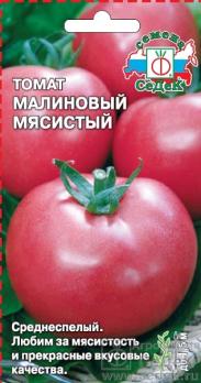 Томат Малиновый Мясистый 0,1гр /среднеспел,индетерм