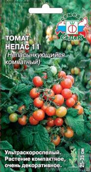 Томат Непас11 (непасынкующийся комнатный) 0,1гр /ультраскороспелый 