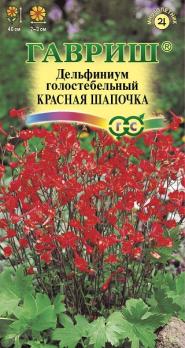 Дельфиниум Красная Шапочка 0,01гр /многолетник