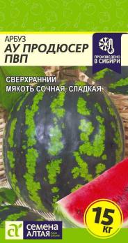 Арбуз АУ Продюсер ПВП 1гр /сверхранний 