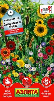 Смесь цветов Декоративная Ограда 2гр /однолетник