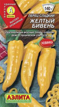 Перец сладкий Желтый Бивень 20шт /среднеспелый сорт 
