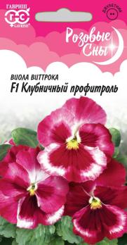 Виола Клубничный Профитроль F1 Виттрока 5шт сер.Розовые сны /двулетник