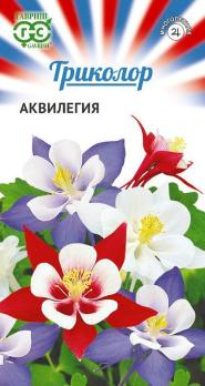 Аквилегия Смесь 0,15гр культурная сер.Триколор /многолетник