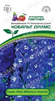 Дельфиниум Кобальт Дримс F1 /3шт сер.New Millenium /многолетник