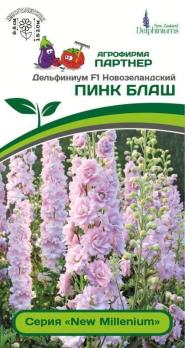 Дельфиниум Пинк Блаш F1 /3шт сер.New Millenium /многолетник