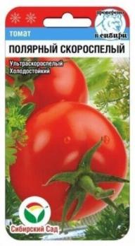 Томат Полярный Скороспелый 20шт /популярный ультраскороспелый сорт