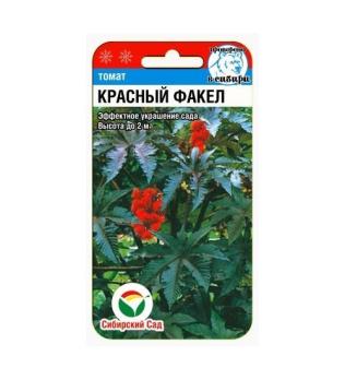 Клещевина Красный Факел 5шт /однолетник