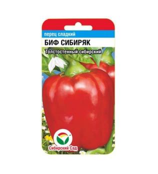 Перец сладкий БИФ-Сибиряк 15шт /среднеспелый 