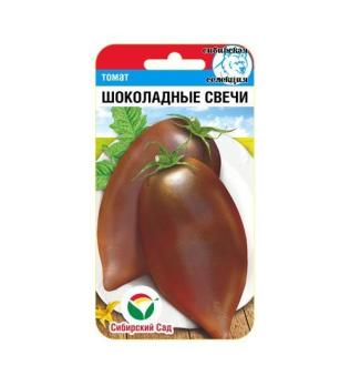 Томат Шоколадные Свечи 20шт среднеранний,индетерм. Сибирская сел