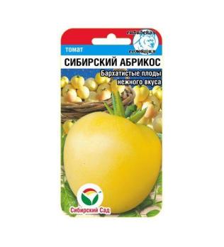 Томат Сибирский Абрикос 20шт среднеспел,полудетерм. Сибирская сел.