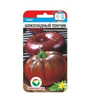 Томат Шоколадный Пончик 20шт среднеранний,крупноплод. Сибирская сел