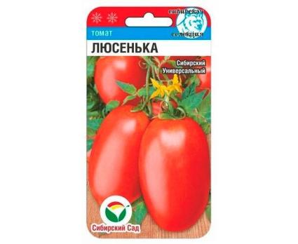 Томат Люсенька 20шт /среднеранний универсальный 