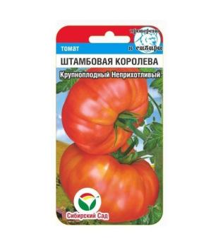 Томат Штамбовая Королева 20шт среднеспел,низкоросл,крупноплод