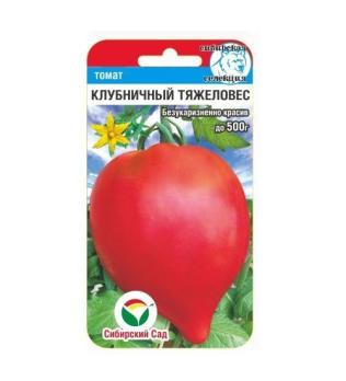 Томат Клубничный Тяжеловес 20шт среднеран,крупноплод Сибирская сел.