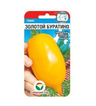 Томат Золотой Буратино 20шт Сибирская сел./среднеранний