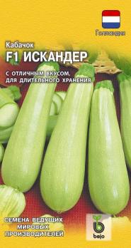 Кабачок цук Искандер F1 5шт Голландия /раннеспелый