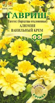 Бархатцы Алюмия Ванильный Крем (Тагетес) 10шт отклонен.сер.Элитная клумба / однолетник