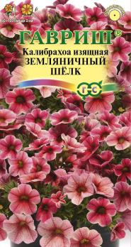 Калибрахоа Земляничный Шелк 3шт (драже в пробирке) Н21 /однолетник