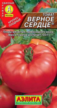 Томат Верное Сердце 20шт /среднеспелый крупноплодный 