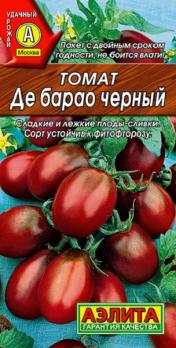 Томат Де Барао Черный 20шт /высокопродуктивный