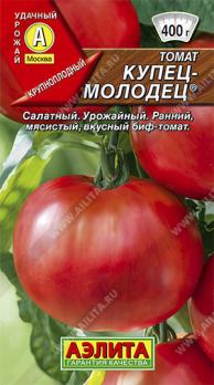 Томат Купец-Молодец 0,2гр /раннеспелый 