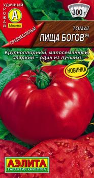 Томат Пища Богов 0,2гр /салатный, крупноплодный 