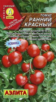 Томат Ранний Красный 0,2гр ультраскороспел,детерм,холодост