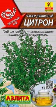 Чабер Цитрон душистый 0,1гр сер.Целебный чай /неприхотливый кустистый