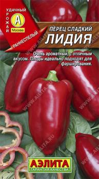 Перец сладкий Лидия 0,3гр /среднеспелый 