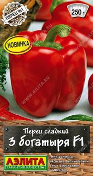Перец сладкий 3 богатыря F1 10шт сер.Профи-Аэлита /среднеспелый толстостенный крупноплодный 