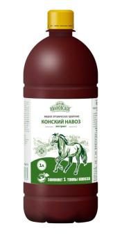 Конский навоз универсал 1л ЭКСТРАКТ сер.Долина плодородия