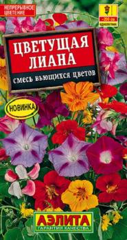 Цветущая лиана, смесь вьющихся цветов (2023; 232.31.01)