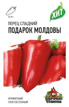 Перец сладкий Подарок Молдовы 0,1гр сер.ХИТх3 /среднеранний сорт
