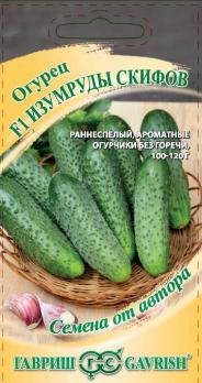 Огурец Изумруды Скифов F1 /10шт сер.Семена от автора /раннеспелый