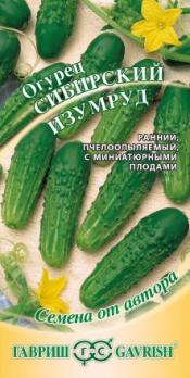 Огурец Сибирский Изумруд 0,3гр сер.Семена от автора /раннеспелый 
