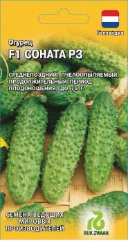 Огурец Соната РЗ F1 /10шт среднепозд,пчелоопыл (Голландия)