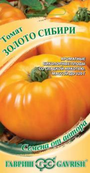 Томат Золото Сибири 0,05гр сер.Семена от автора /среднепоздний 