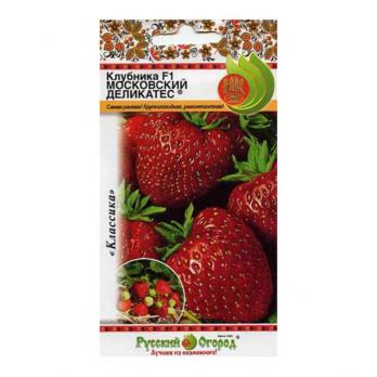 Земляника Московский Деликатес F1 /10шт отличные вкусовые качества